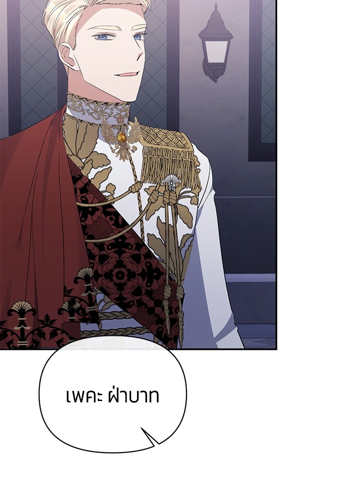 The Grand Duchess of the North Was Secretly a Villainess 29 52