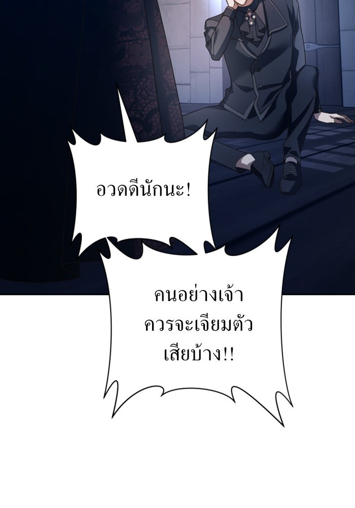 Your Throne 116 (17)