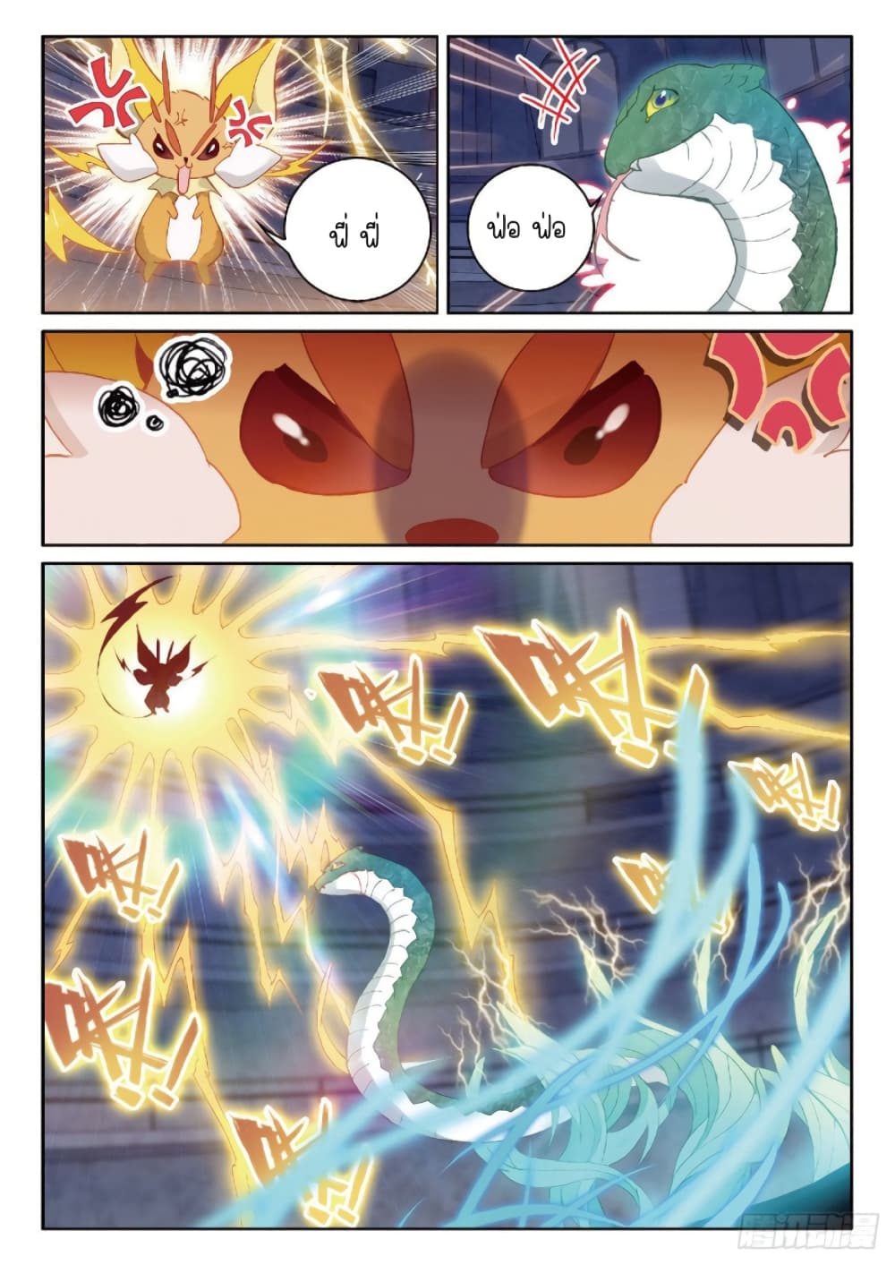 Douluo Dalu 3 The Legend of the Dragon King à¸•à¸­à¸™à¸—à¸µà¹ˆ 219 (8)