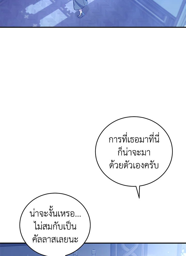 I Plan To Become The Master Of A Stolen Family 8 025