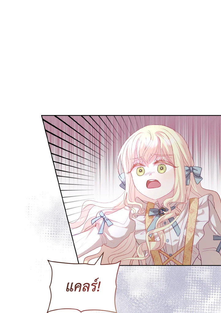 My Father, the Possessive Demi God 17 51