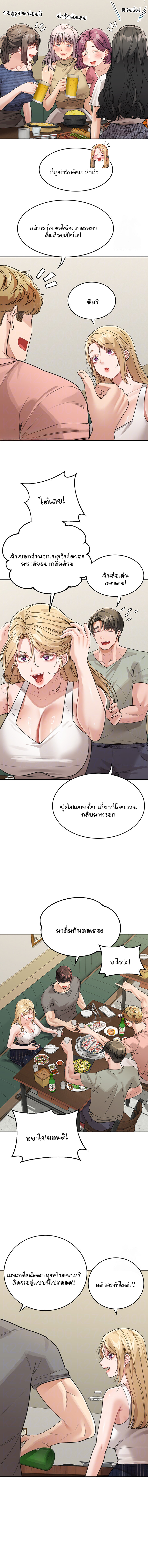Is It Your Mother or Sister ตอนที่ 28 page 1