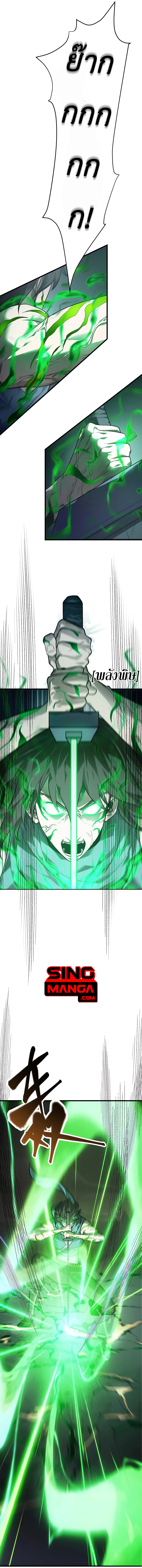 I Am The Strongest Boss 9 05