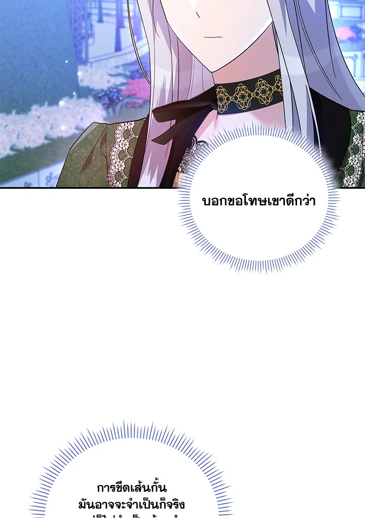 Please Support My Revenge 29 018