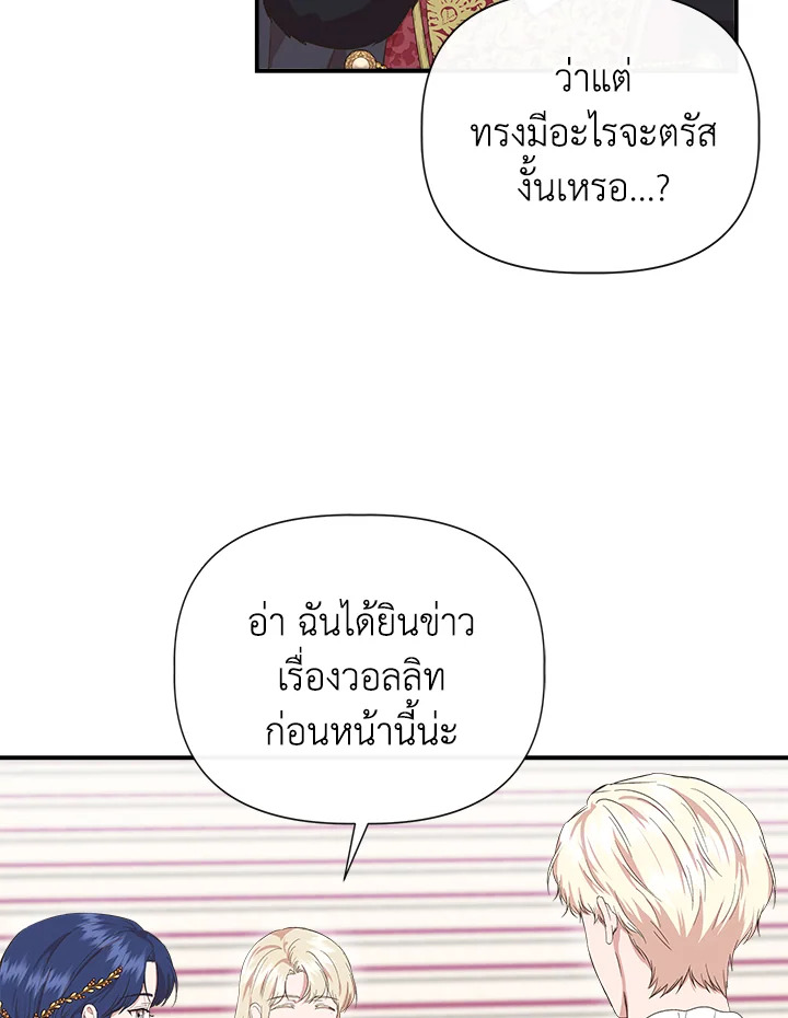 Cinderella Wasn’t Me 83 20