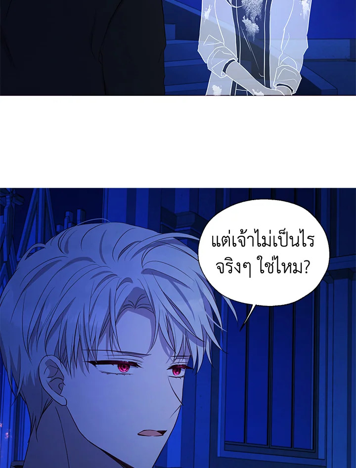 Seduce The Villain’s Father 124 50