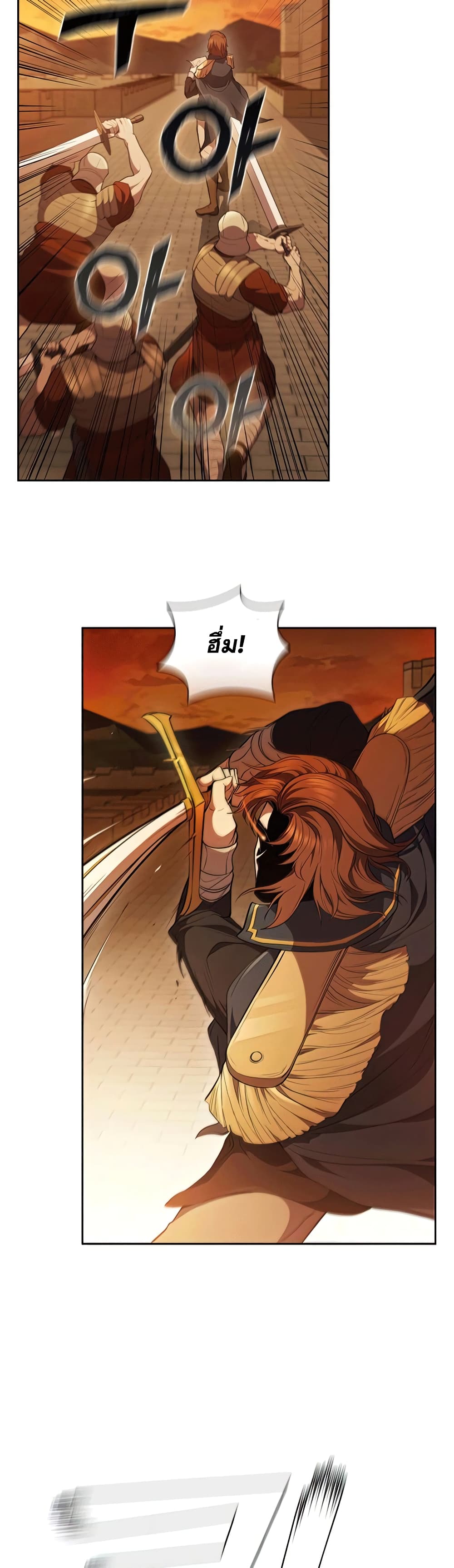 I Regressed As The Duke ตอนที่ 23 (44)