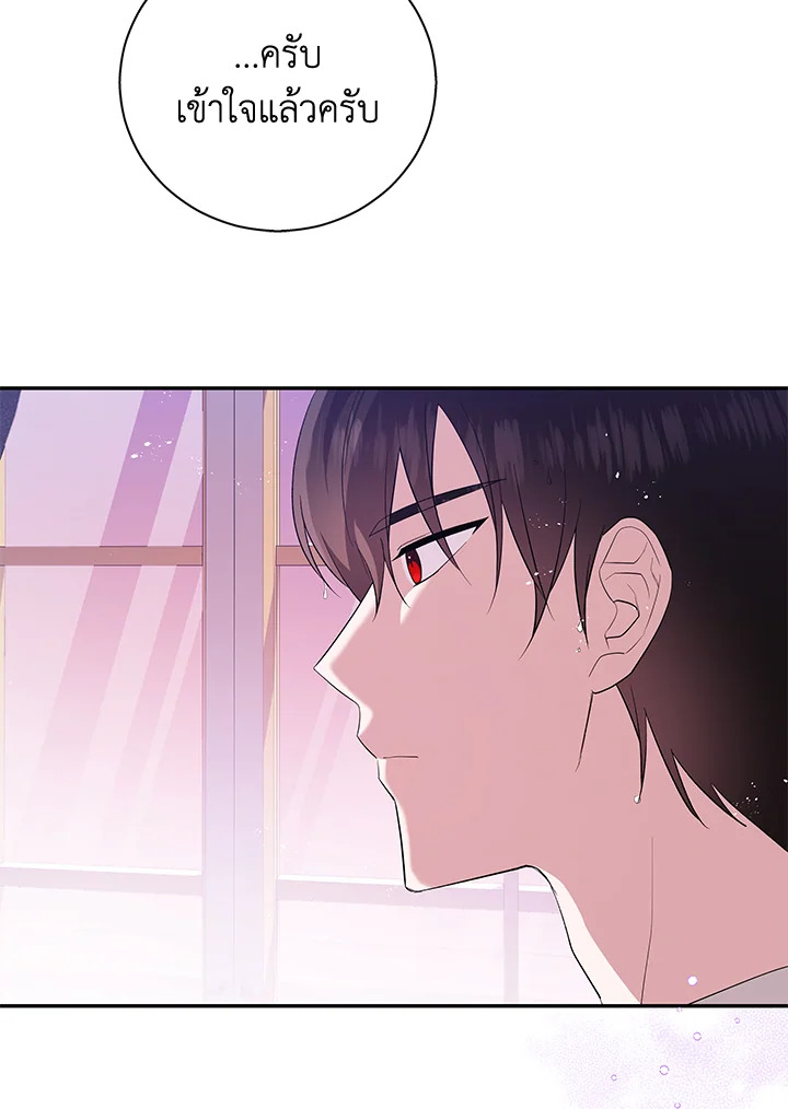 Please Support My Revenge 7 013