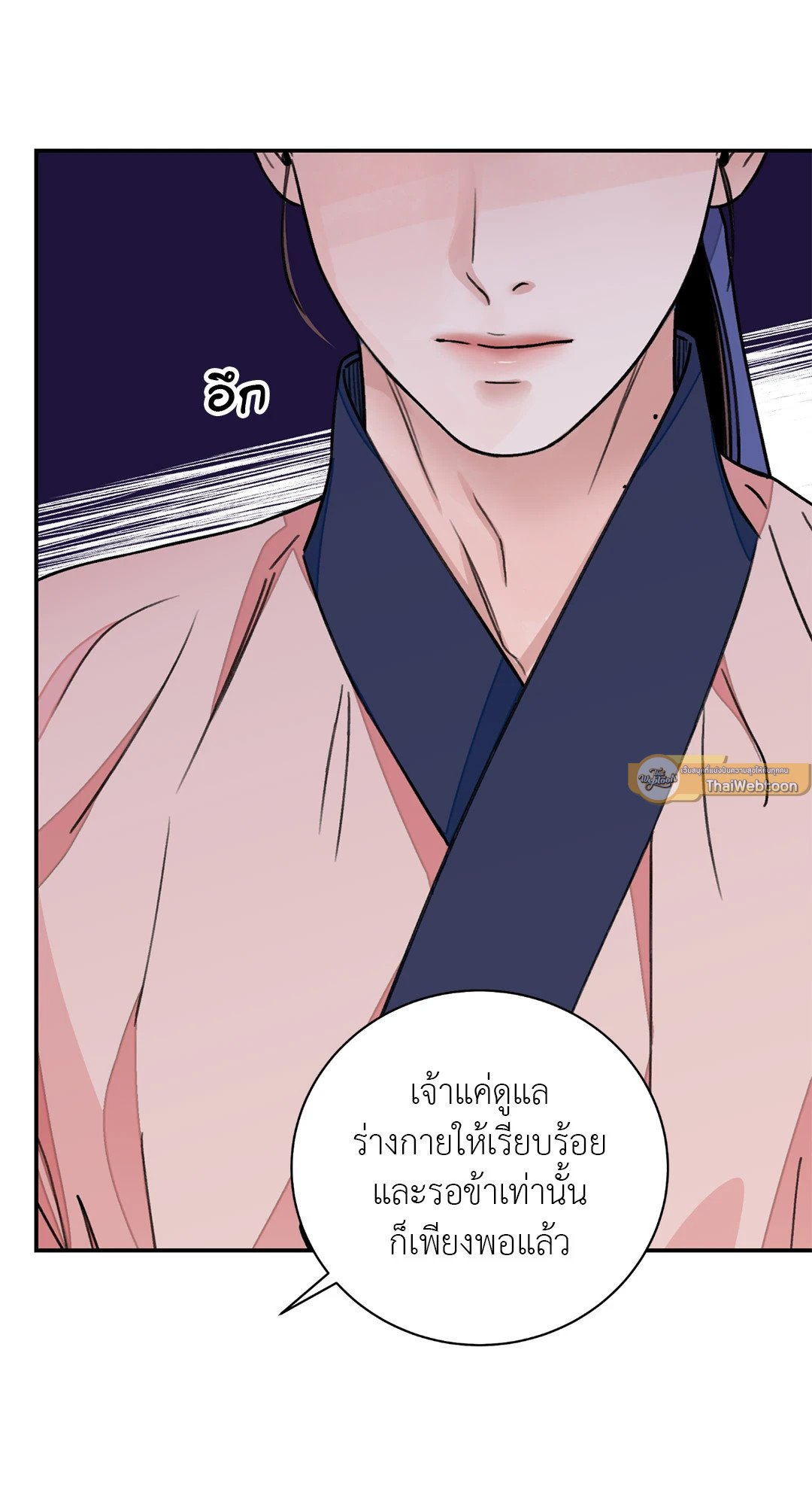 บุปผาซ่อนดาบ 29 31