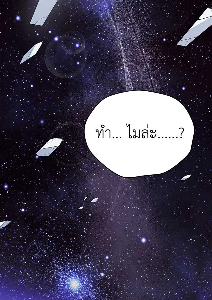 Untouchable Lady 73 095