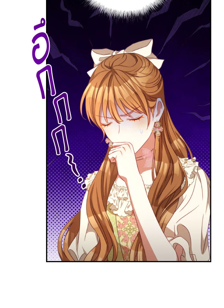 I Have Become The Heroes’ Rival 93.4 026