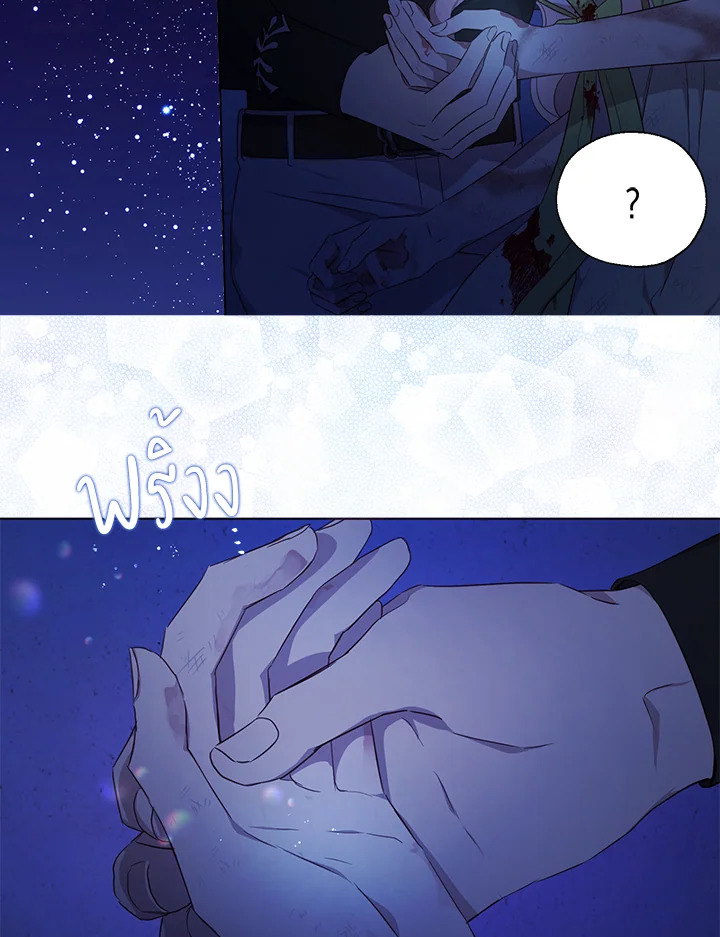 Seduce The Villain’s Father 129 48