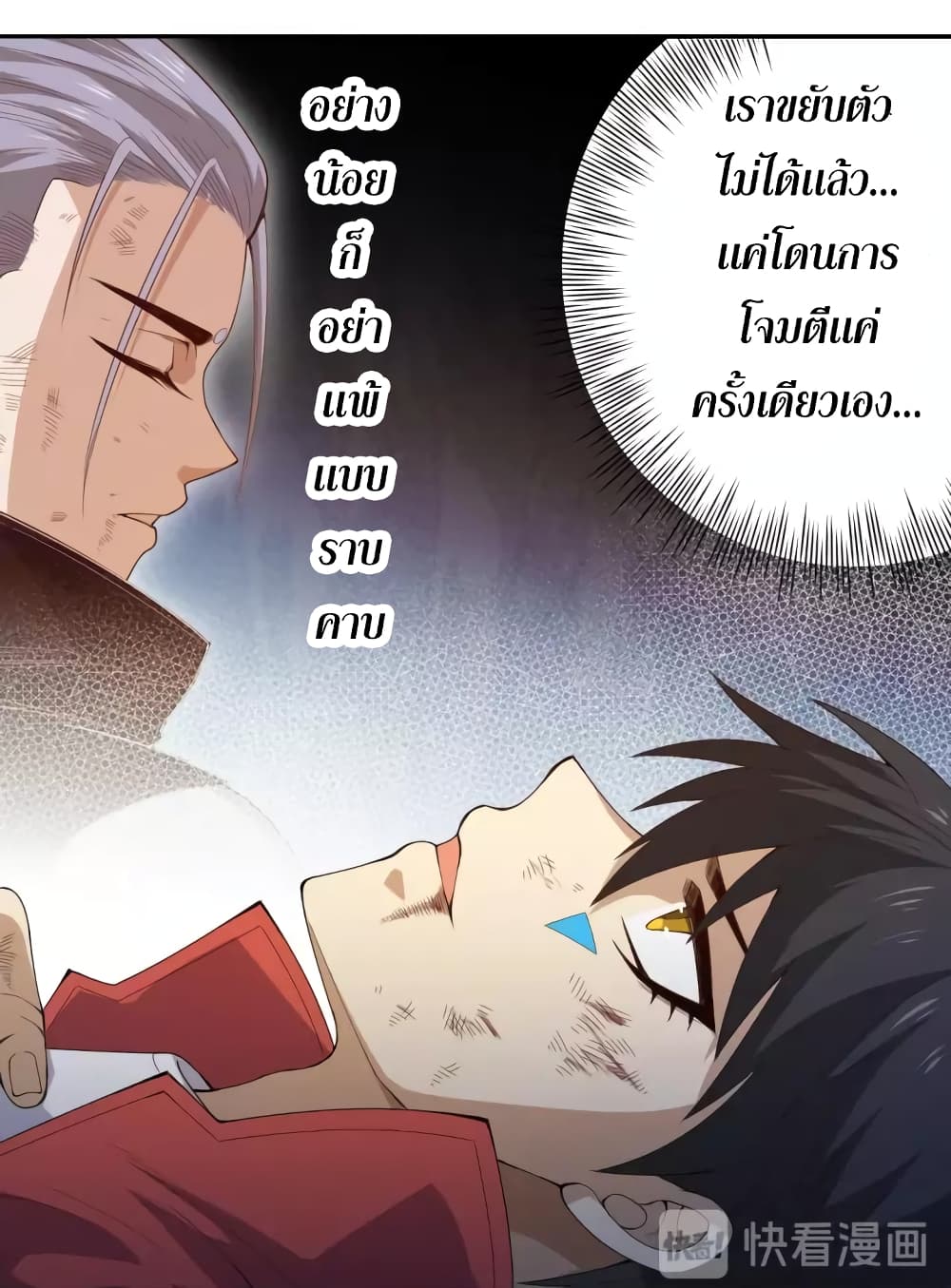 ULTIMATE SOLDIER เธ•เธญเธเธ—เธตเน 59 (7)