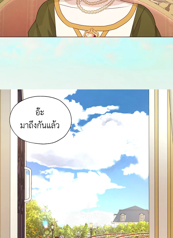 Seduce The Villain's Father 142 63