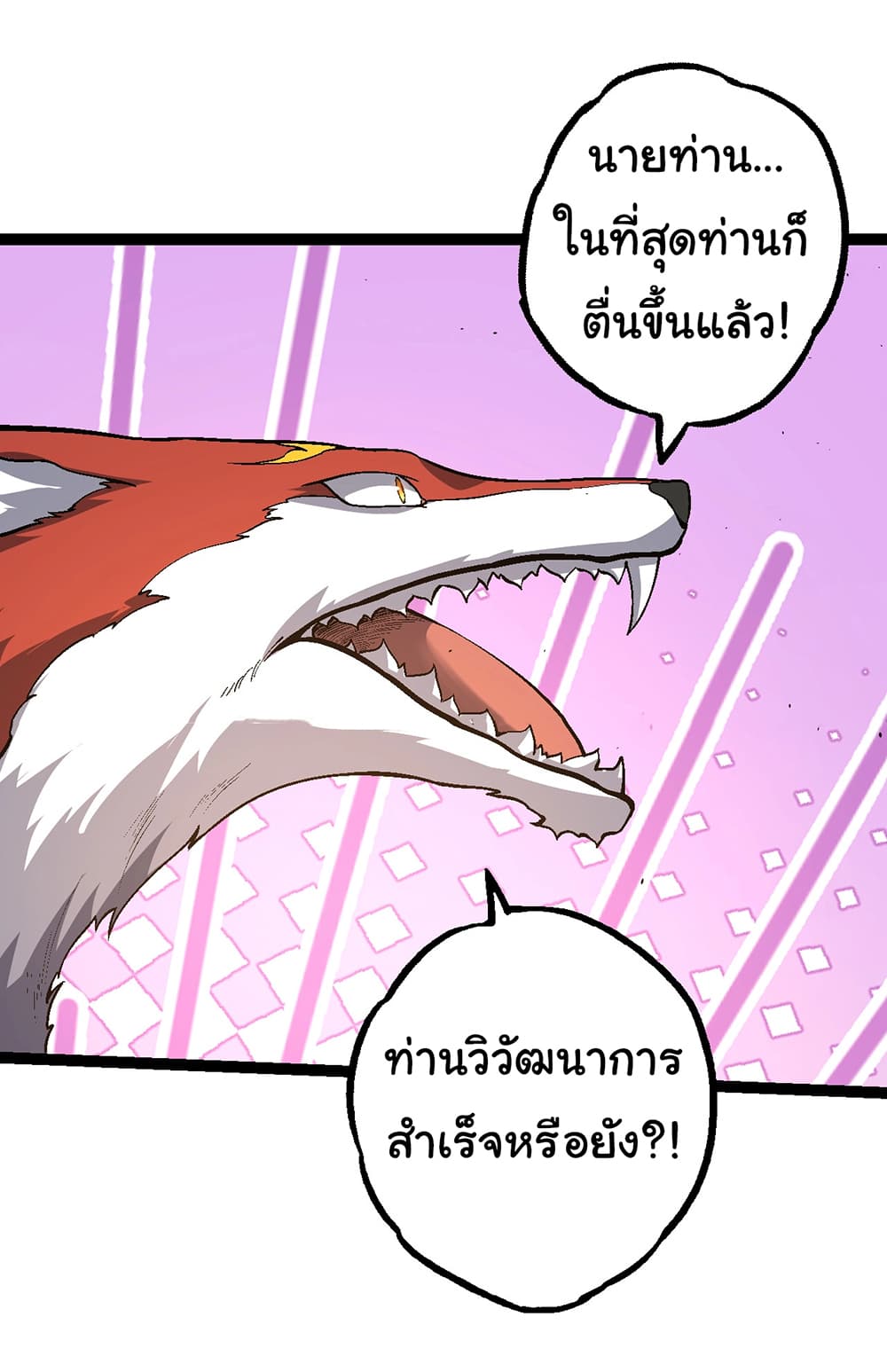Evolution from the Big Tree ตอนที่ 154 (12)