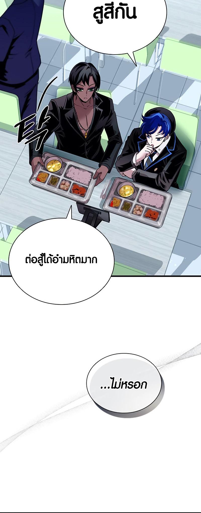 villain to kill 130.34