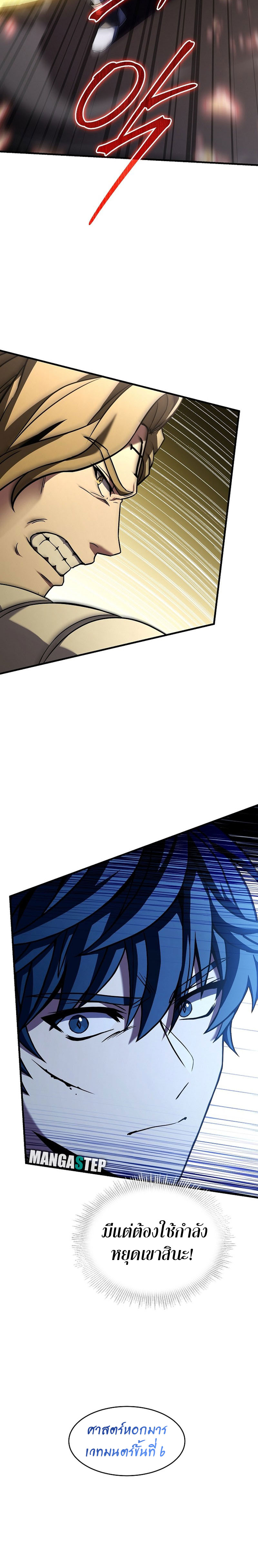 Return of the Legendary Spear Knight 102 18