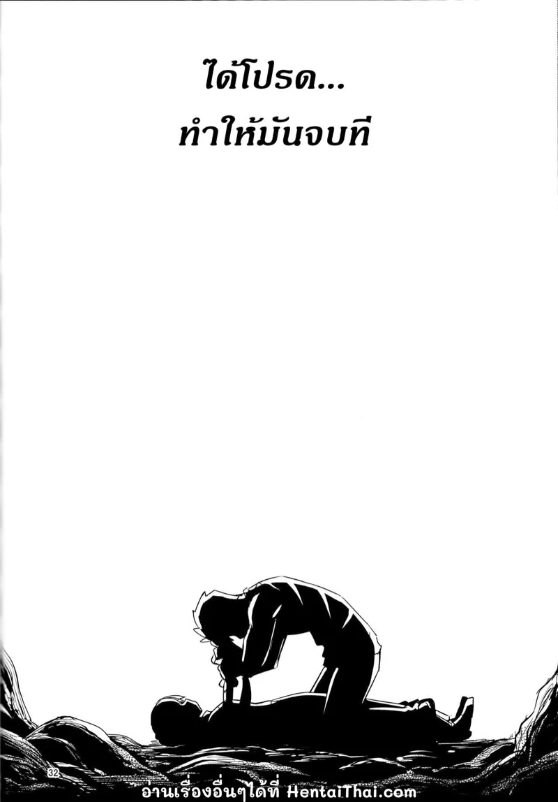 ภายในจอกมันเสียวกว่าที่คิด 1 31