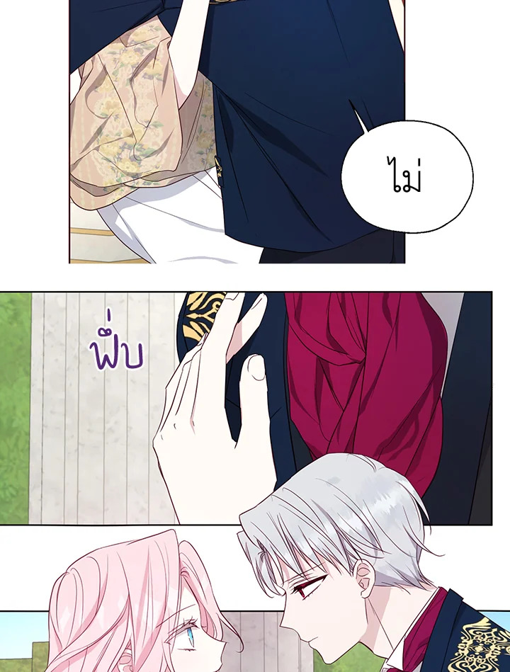 Seduce The Villain’s Father 134 15