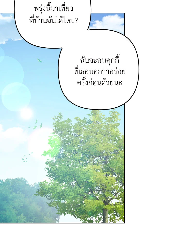 I Was Seduced by the Sick Male Lead 1 097