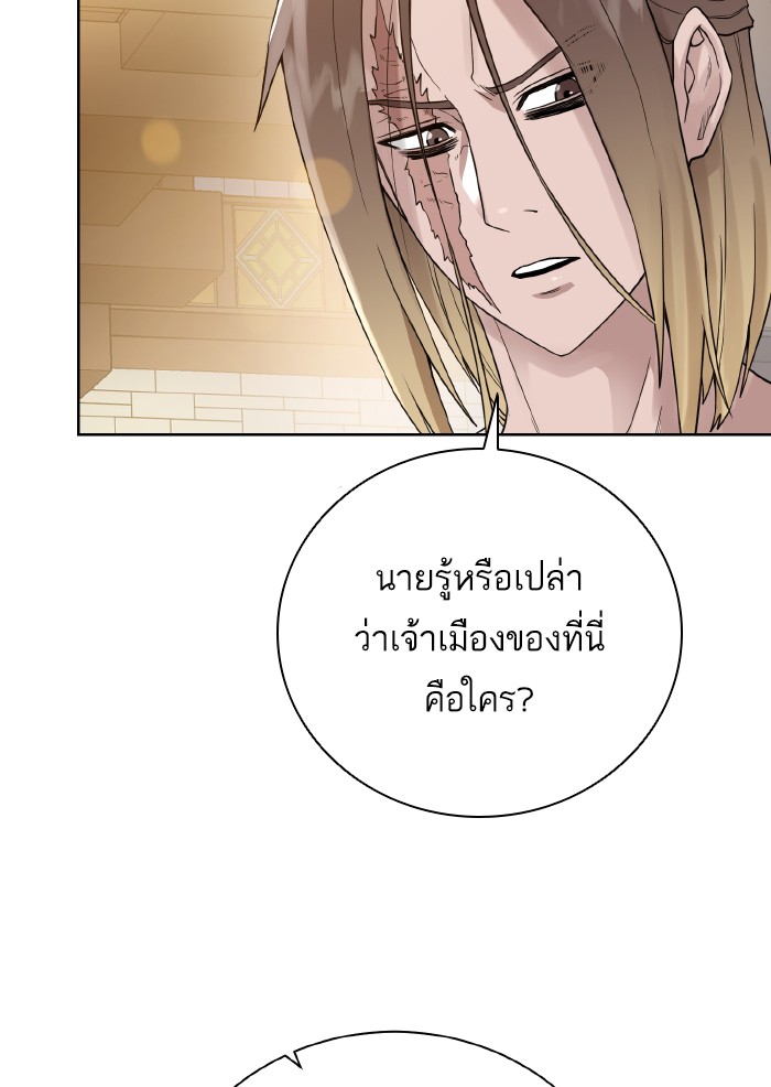 Dungeons & Artifacts ตอนที่70 (77)