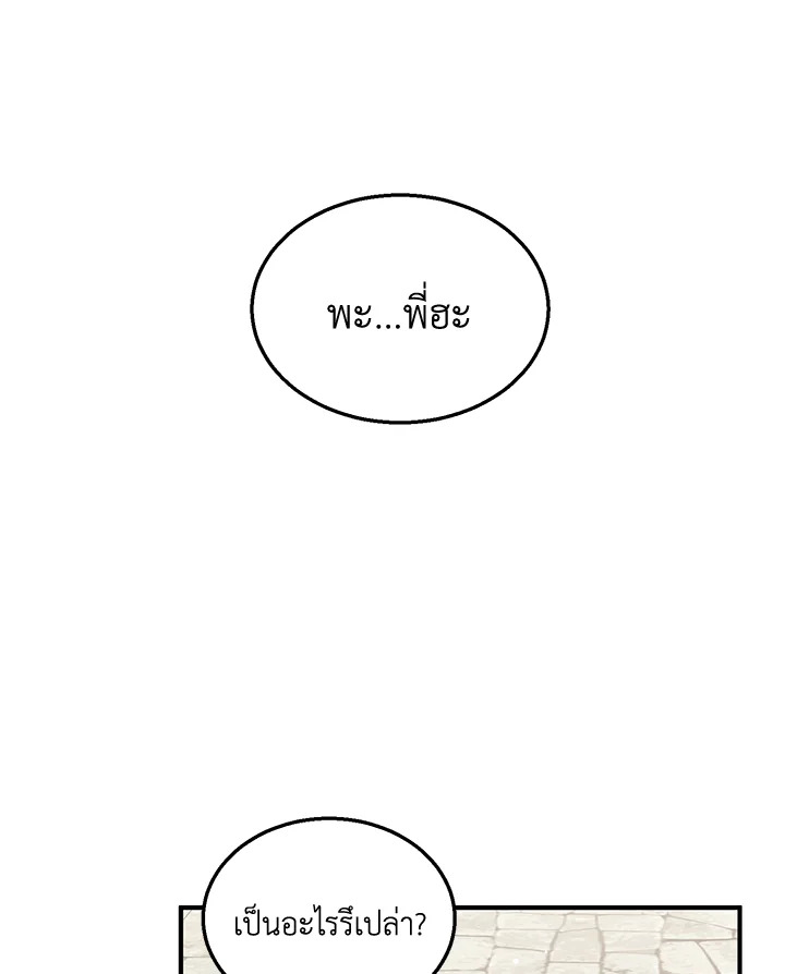 The Female Lead Turn Me into Her New Sister 18 31