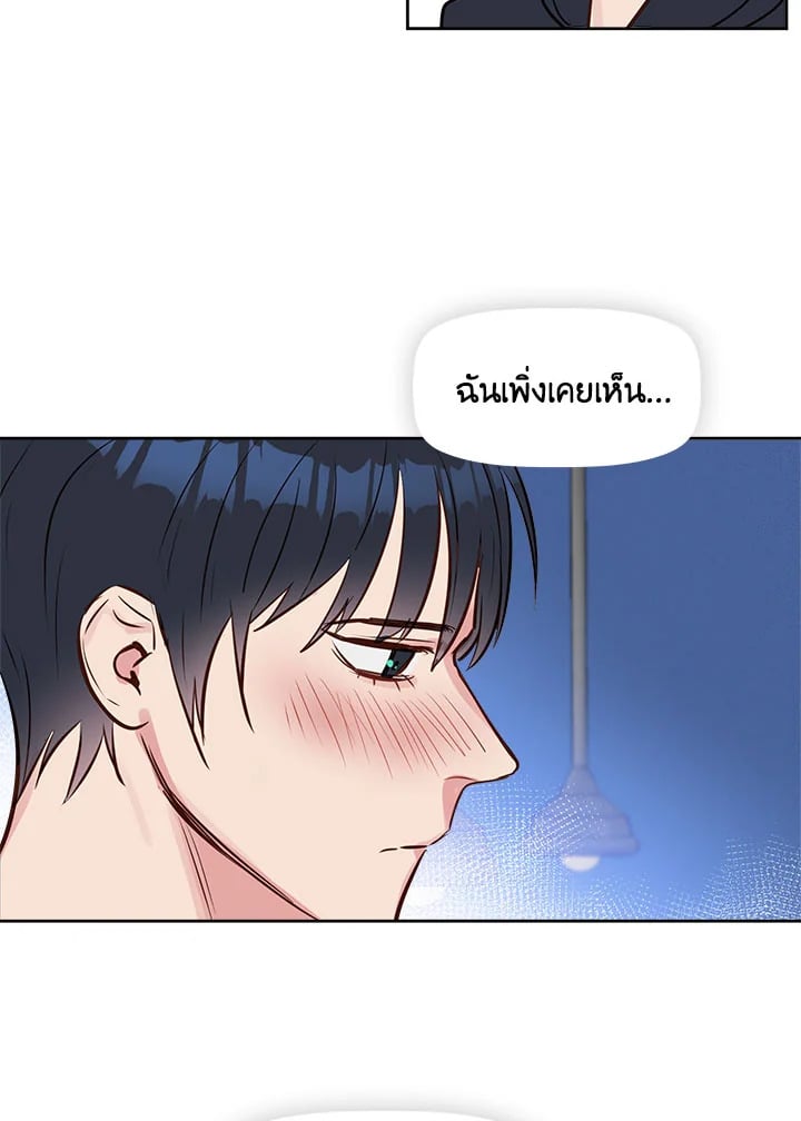 Kiss Me Liar 5 56