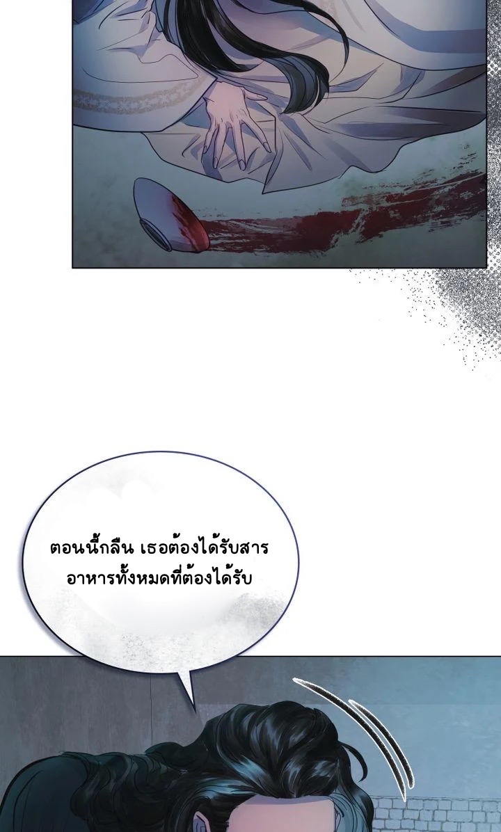 The Tainted Half 5 57