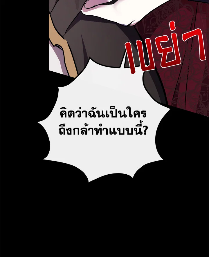 The Villainess Lives Twice 112 113