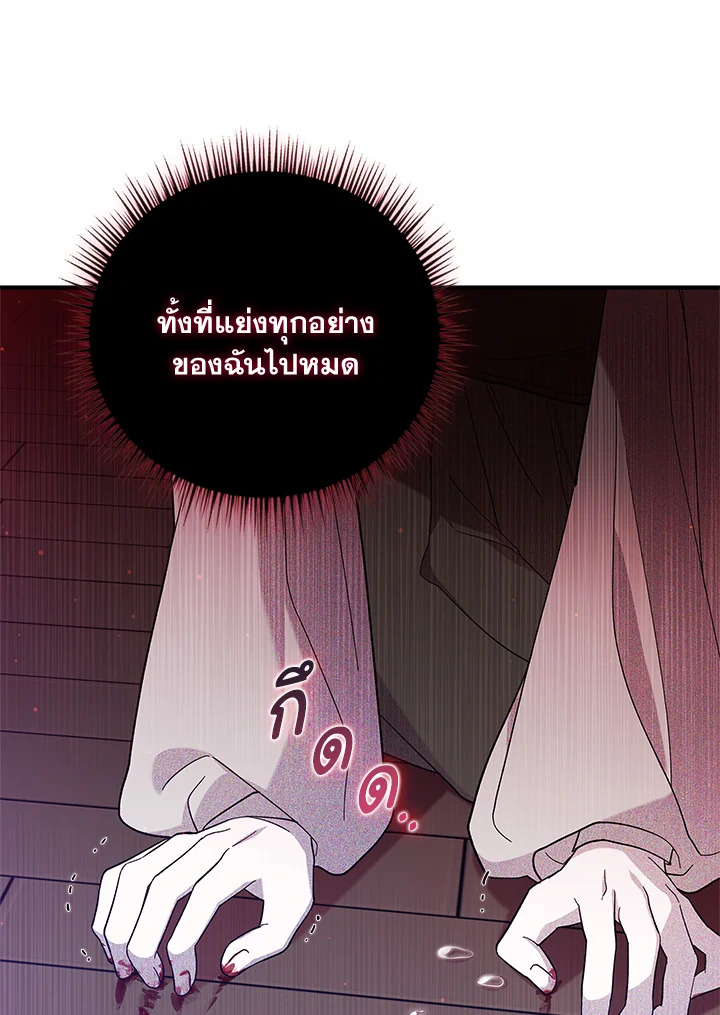 Please Support My Revenge 1 123