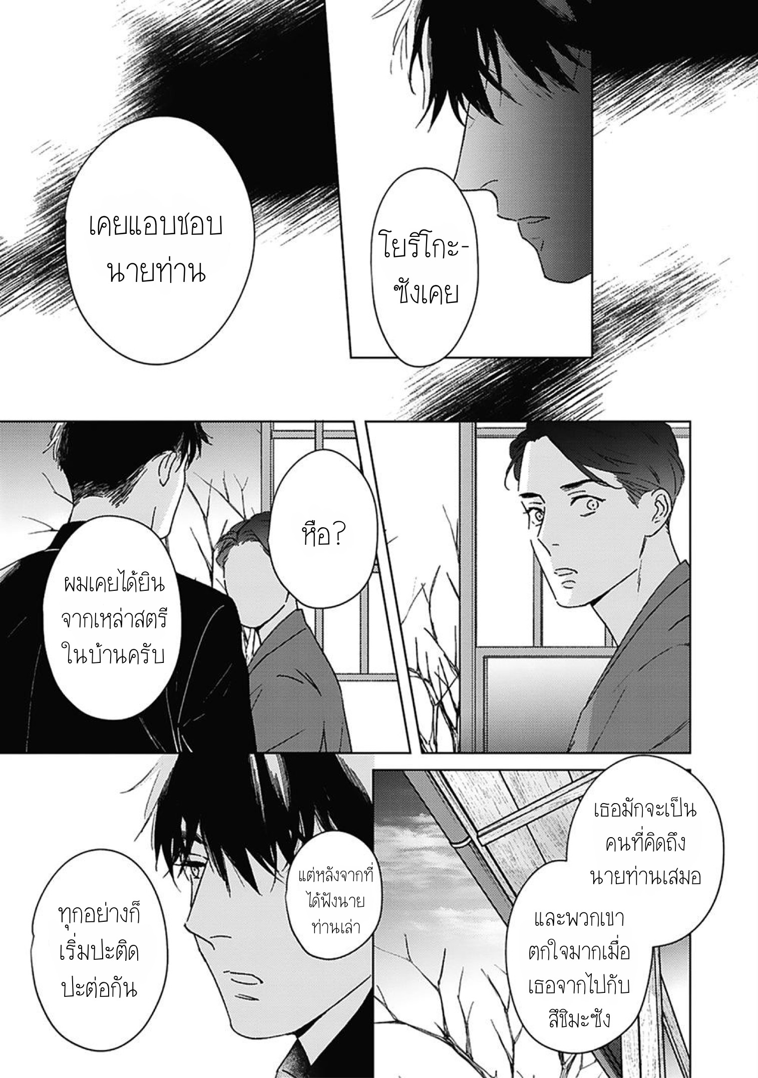 Aien Catharsis 3 22