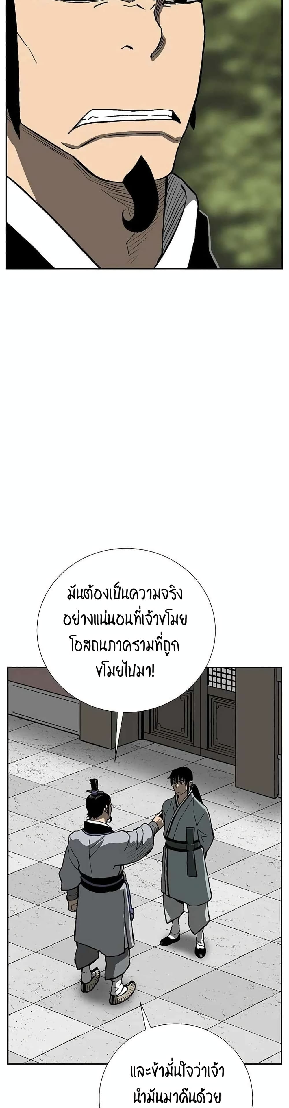 Tales of A Shinning Sword à¸•à¸­à¸™à¸—à¸µà¹ˆ 28 (6)