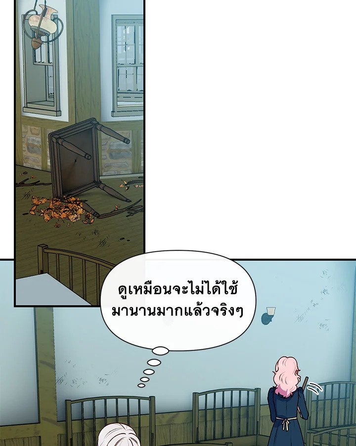 The Monster Duchess and Contract Princess 72 28