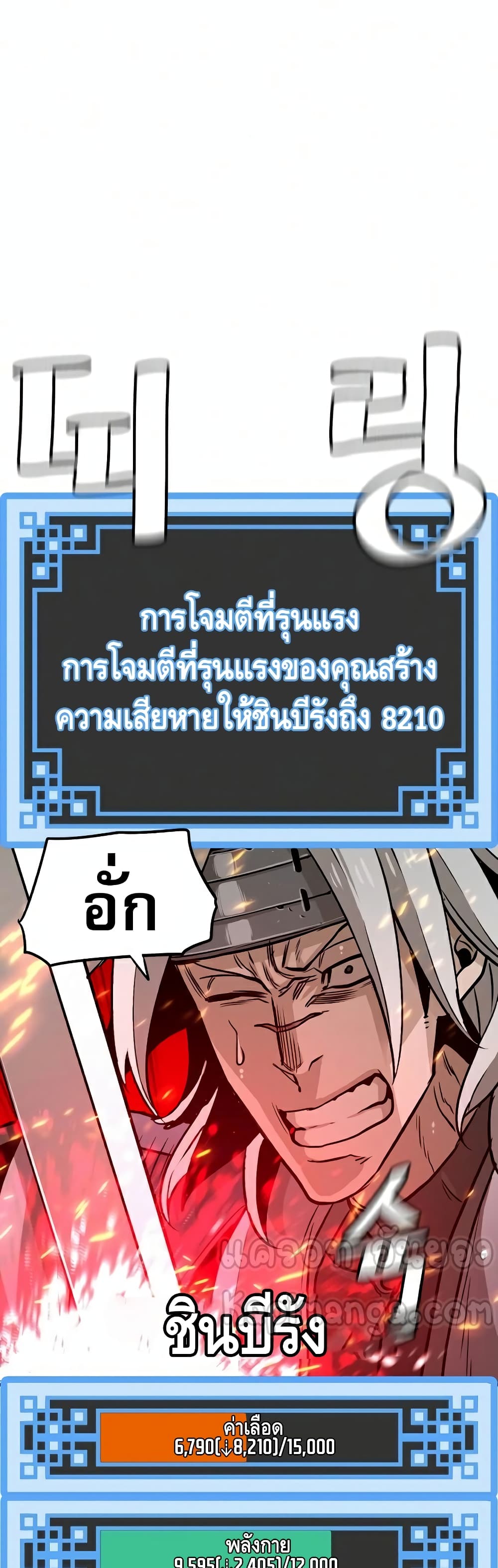 Heavenly Demon Cultivation Simulation à¸•à¸­à¸™à¸—à¸µà¹ˆ 22 (57)