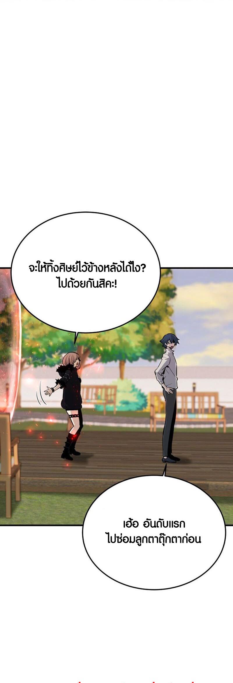 à¸­à¹ˆà¸²à¸™ à¹€à¸£à¸·à¹ˆà¸­à¸‡ Han Dae Sung That Returned From Hell 64 04