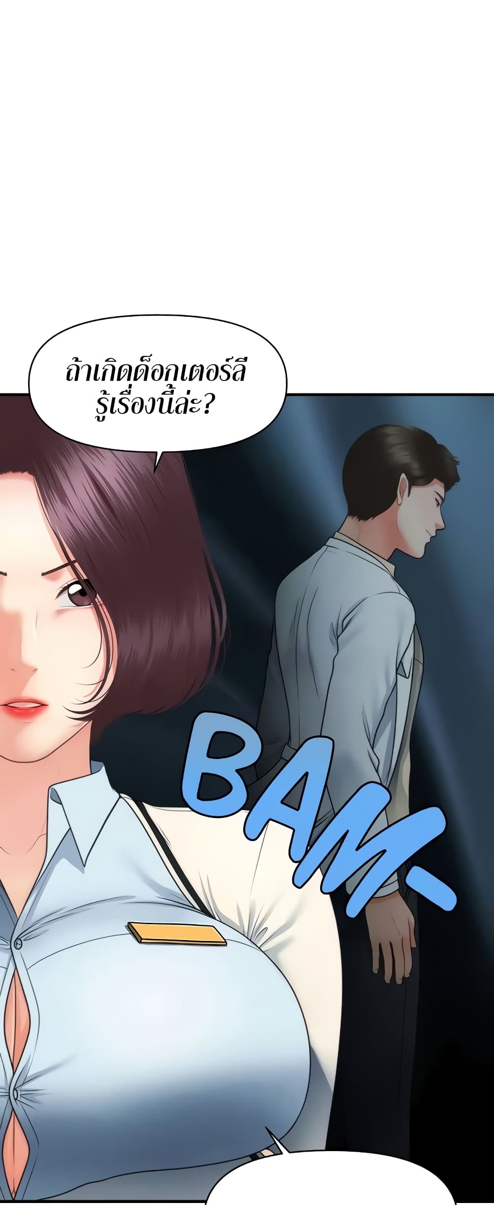 Hey, Handsome 68 (2)