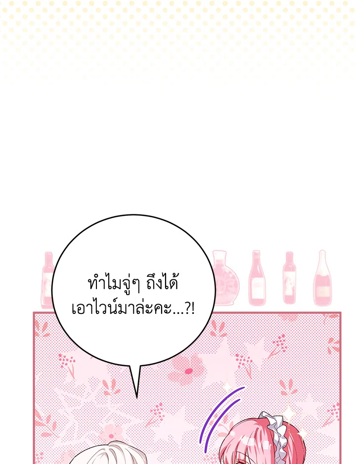 The Female Lead Turn Me into Her New Sister 39 111