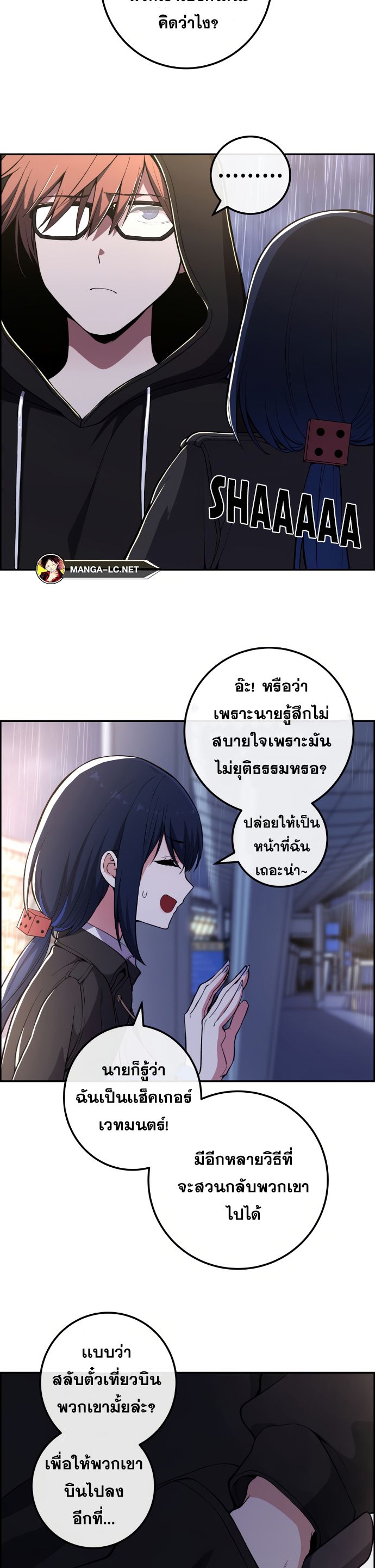 Webtoon Character Na Kang Lim เธ•เธญเธเธ—เธตเน 140 (19)