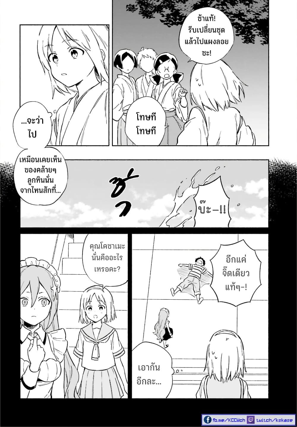 Nagisa no Shark Maid เธ•เธญเธเธ—เธตเน 11 (17)