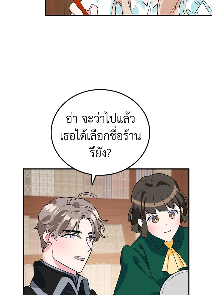 A Divorced Evil Lady Bakes Cakes 10 54