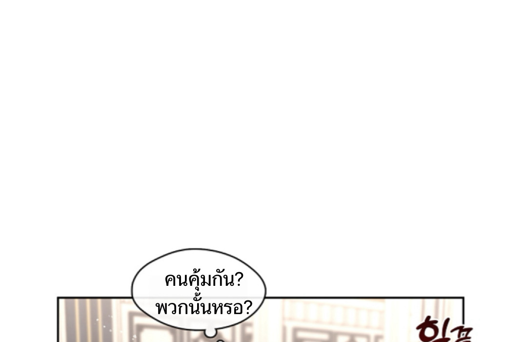 S Class Hunter Doesn't Want To Be A Villain Princess 3 199