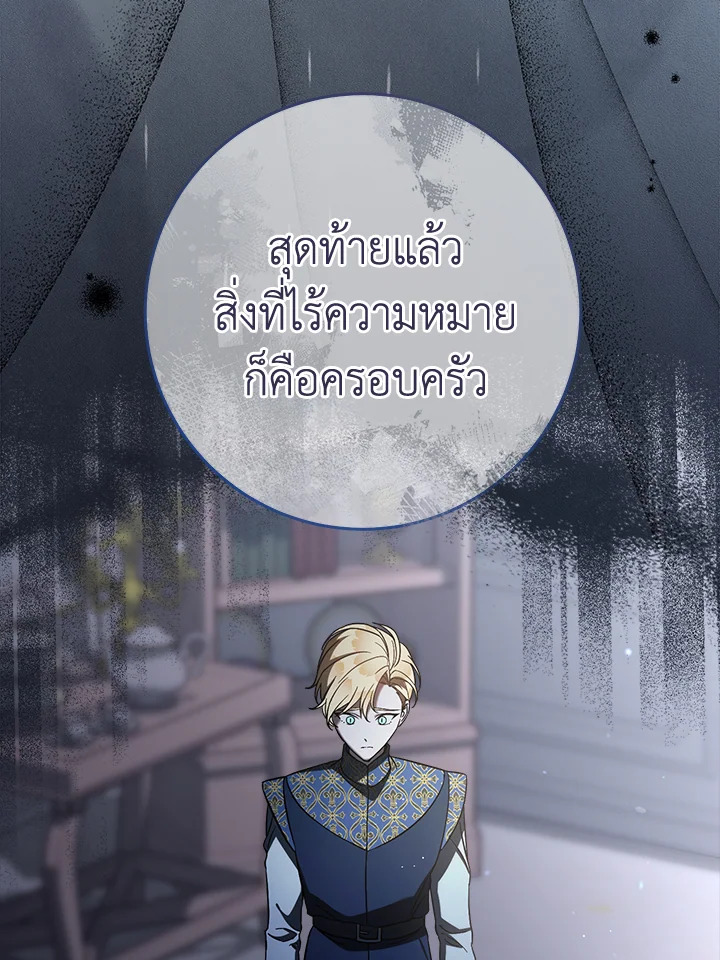 Marriage of Convenience 55 076