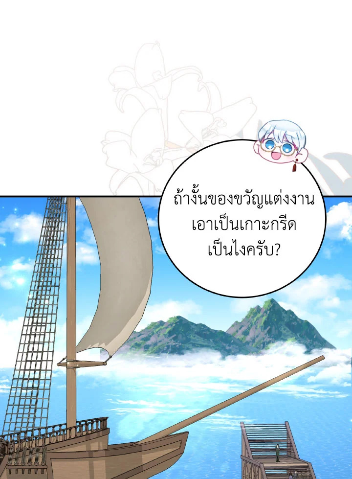 I Have Become The Heroes’ Rival 93.9 084