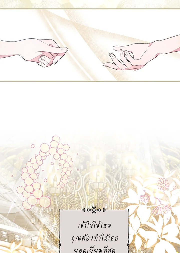 The Bad Ending of the Otome Game 35 18