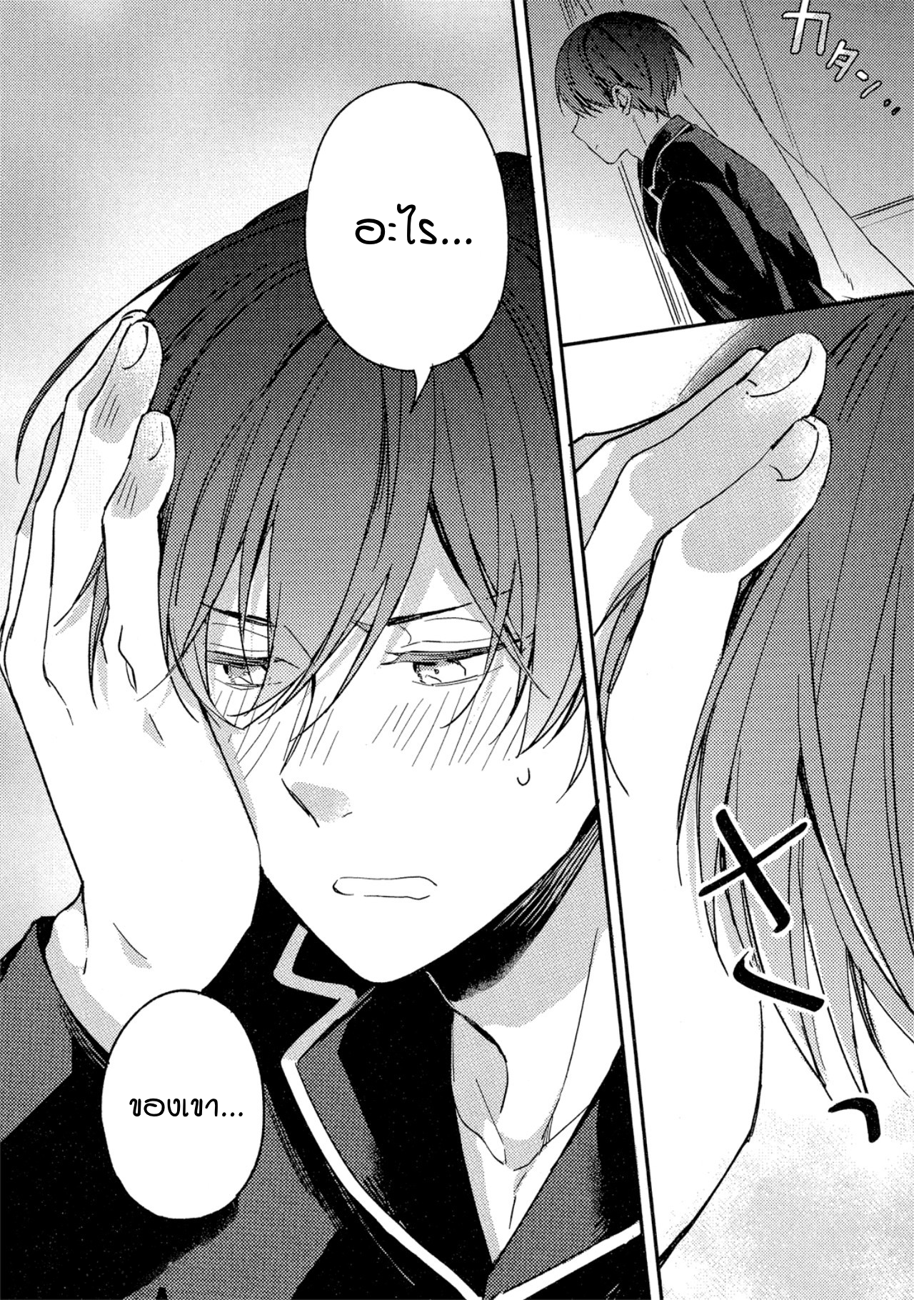Kimi to Houkago Ienaikoto 3 30