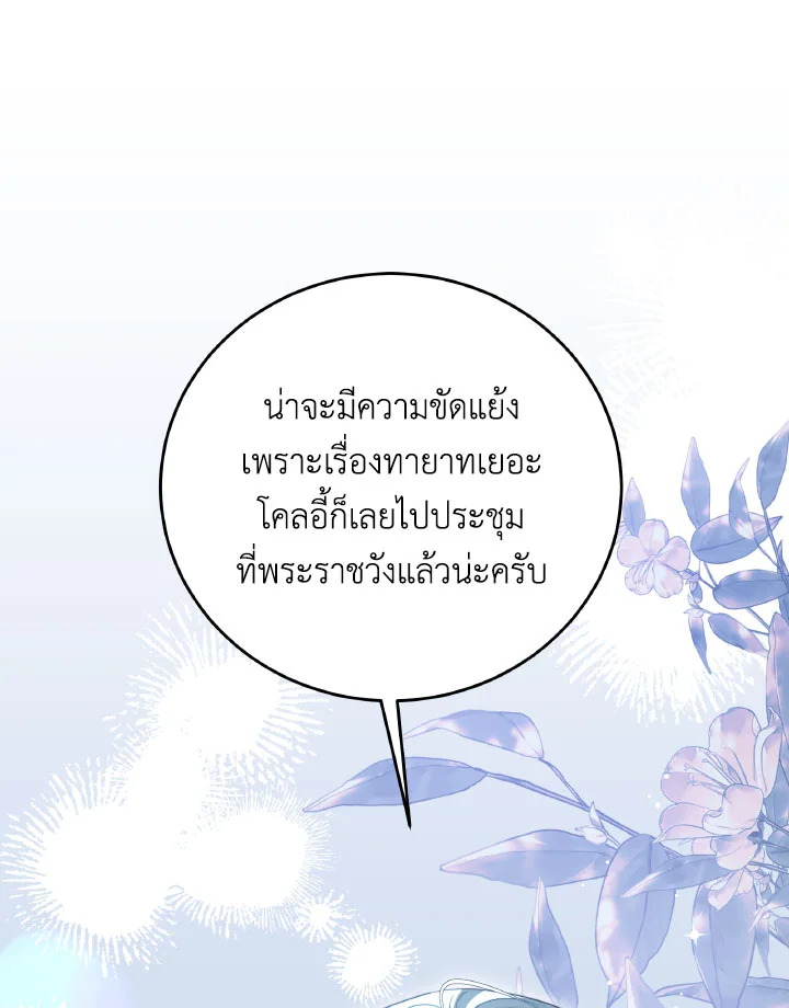 I Have Become The Heroes’ Rival 93.4 035