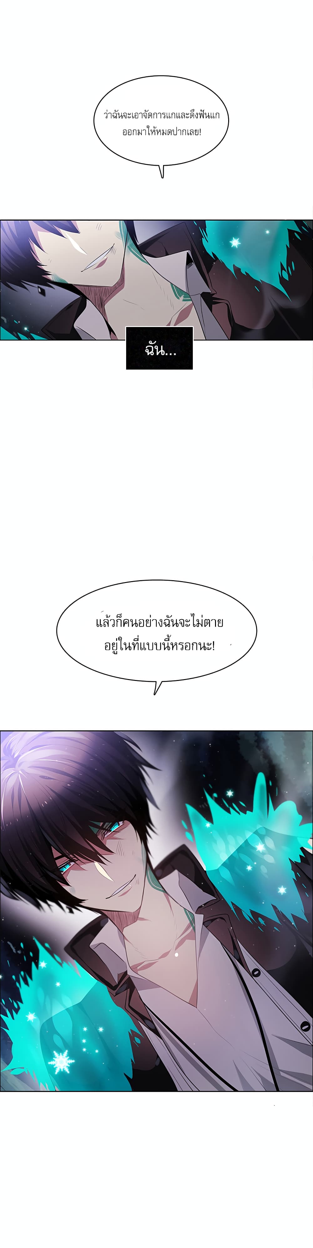 Zero Game ตอนที่ 14 (57)
