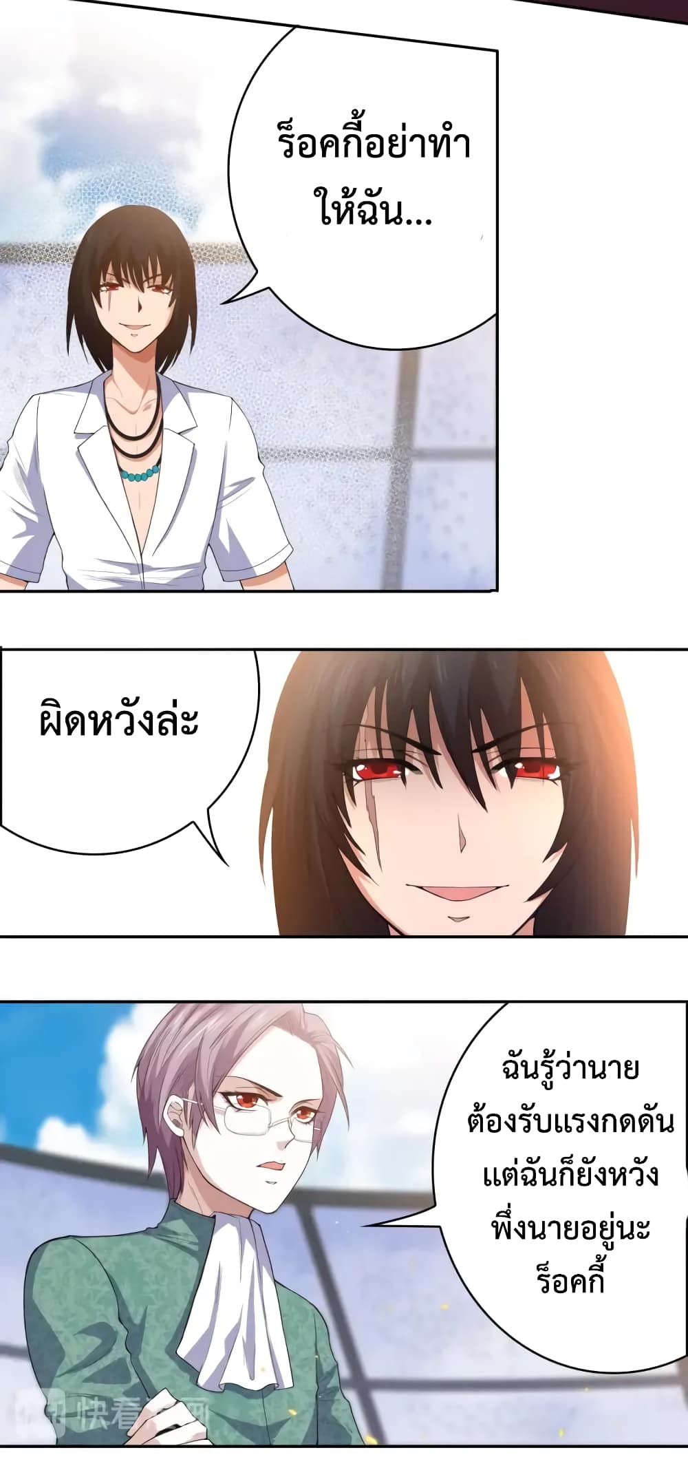 ULTIMATE SOLDIER เธ•เธญเธเธ—เธตเน 58 (8)