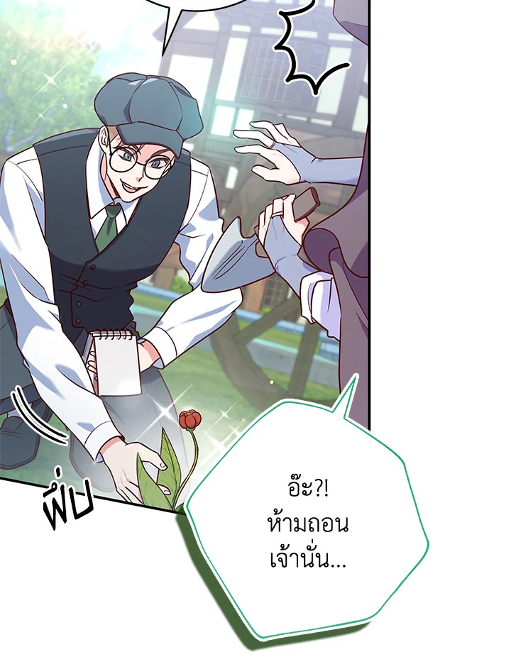 Trapped in a Cursed Game but now with NPCs 1 021