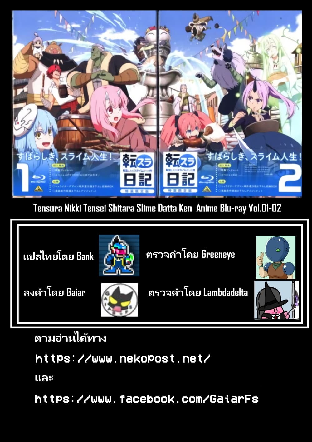 TenSura Nikki Tensei Shitara Slime Datta Ken à¹€à¸˜â€¢à¹€à¸˜à¸à¹€à¸˜Â™à¹€à¸˜â€”à¹€à¸˜à¸•à¹€à¸™Âˆ 49 (18)